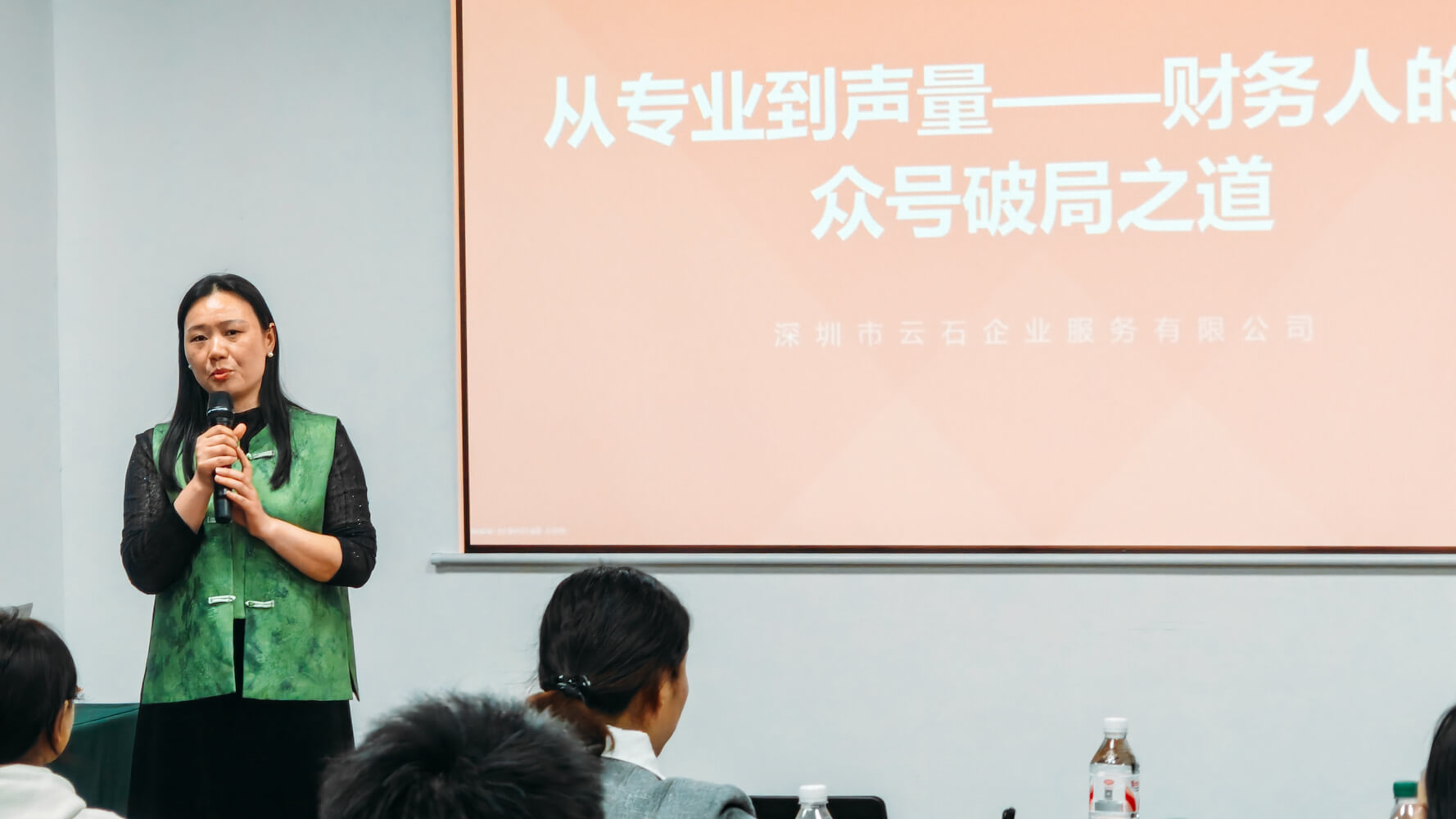 财务人的公众号-4活动现场